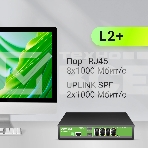 Коммутатор Digma DSW708G-2S-T (L2+) 8x1Гбит/с 2SFP управляемый, фото13