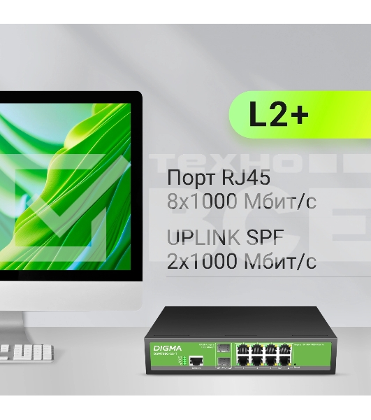 Коммутатор Digma DSW708G-2S-T (L2+) 8x1Гбит/с 2SFP управляемый