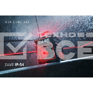 Уровень лазерный ADA Cube 360 Basic Edition 20(70)м ±3/10мм/м ±4° лазер2