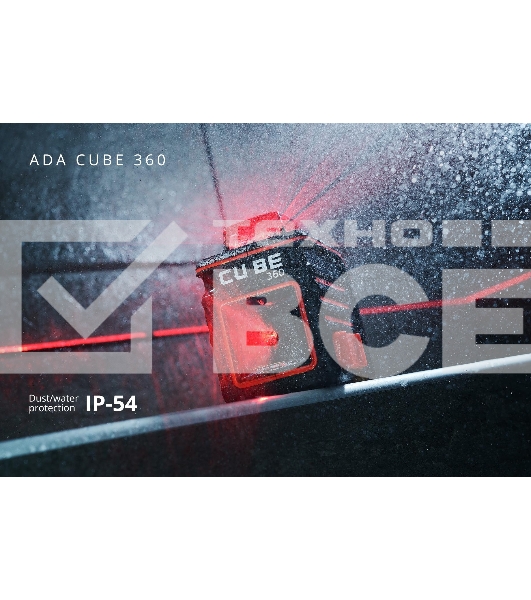 Уровень лазерный ADA Cube 360 Basic Edition 20(70)м ±3/10мм/м ±4° лазер2