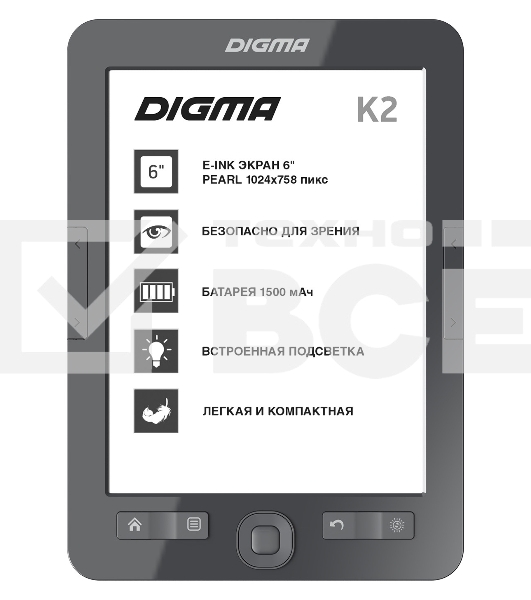 Электронная книга Digma K2 6