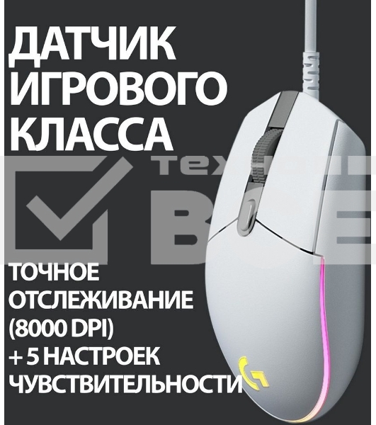 Мышь проводная Logitech G102 LIGHTSYNC белый, 8000 dpi, USB, кнопки - 6