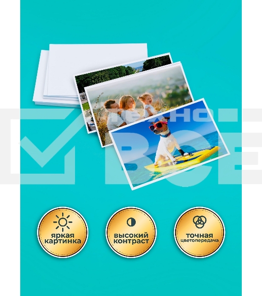 Фотобумага S'OK глянцевая, формат 10x15, плотность 230г/м2, 50 листов SA6230050G4R