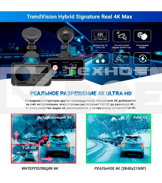 Видеорегистратор с радар-детектором TrendVision Hybrid Signature Real 4K Max GPS ГЛОНАСС черный