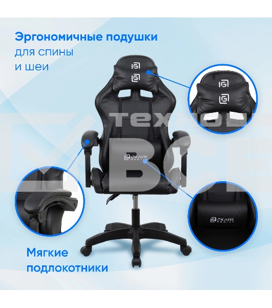 Кресло игровое Оклик Drifter черный