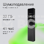 Диктофон Цифровой Digma DiVoice RV70 32Gb черный, фото27
