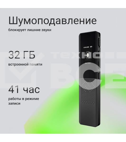 Диктофон Цифровой Digma DiVoice RV70 32Gb черный