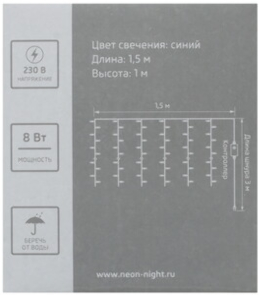 Гирлянда светодиодная Neon-night Дождь 3х2 м 240 LED, прозрачный ПВХ, с контроллером, теплое белое свечение