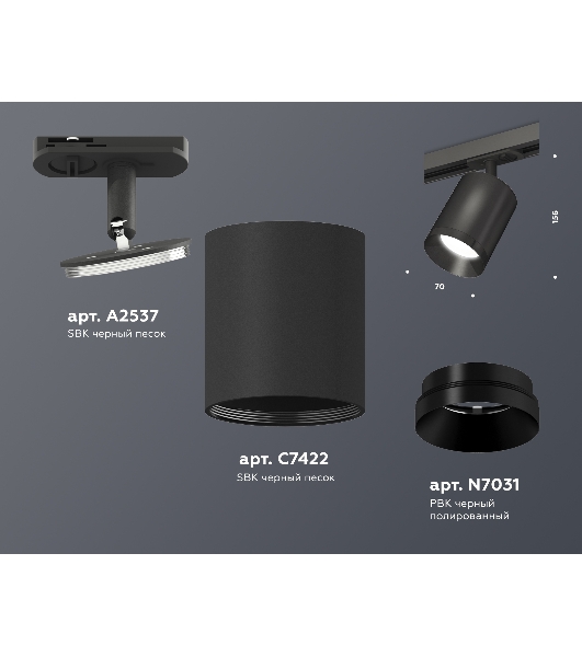 Светильник Ambrella light XT7422001 SBK/PBK черный песок/черный полированный MR16 GU5.3 (A2537, C7422, N7031)