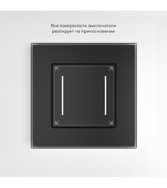 Умный сенсорный выключатель двухклавишный (черный) W4523008