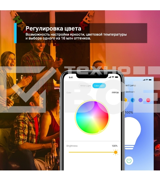 Умная Wi-Fi лампа/ Smart Wi-Fi Light Bulb, Multicolor, 2-Pack