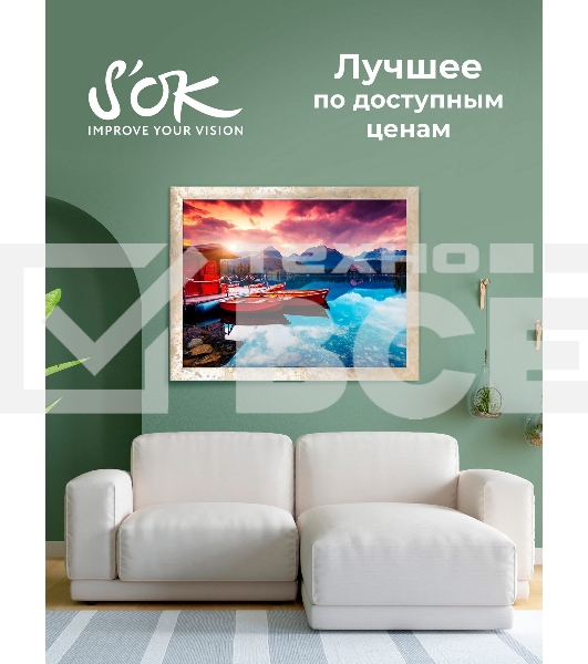 Фотобумага S'OK глянцевая, формат 10x15, плотность 230г/м2, 50 листов SA6230050G4R