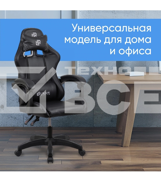 Кресло игровое Оклик Drifter черный