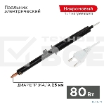 Паяльник ПП Rexant, 230 В/80 Вт, пластиковая ручка, ЭПСН, фото2