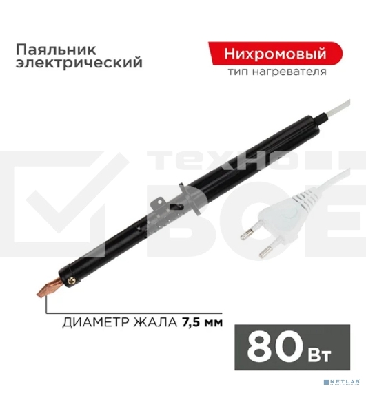 Паяльник ПП Rexant, 230 В/80 Вт, пластиковая ручка, ЭПСН