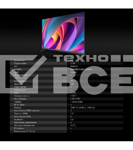 Телевизор  Hyundai 55