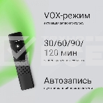 Диктофон Цифровой Digma DiVoice RV70 32Gb черный, фото28