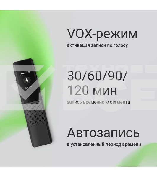 Диктофон Цифровой Digma DiVoice RV70 32Gb черный