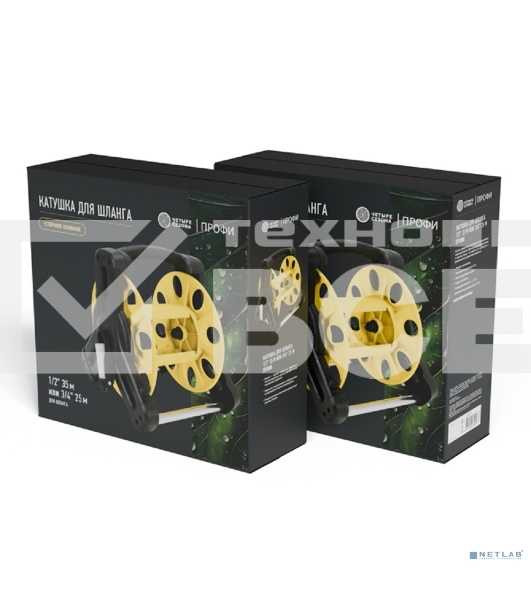Катушка для шланга 1/2' 35м или 3/4' 25м Профи ЧЕТЫРЕ СЕЗОНА