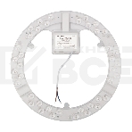 Модуль светодиодный с драйвером Rexant 36 Вт 2700-6500 К LED диммируемый через выключатель, фото 1