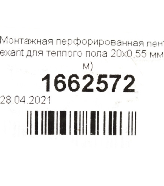 Монтажная перфорированная лента Rexant для теплого пола 20х0,55 мм (20 м)