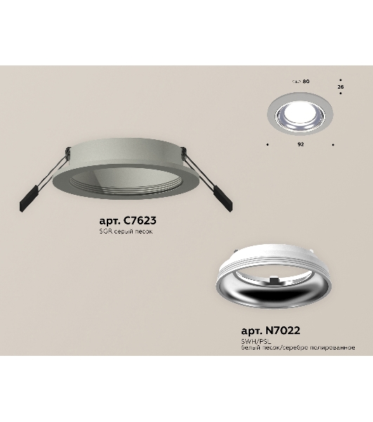 Комплект встраиваемого светильника Ambrella light XC7623061 SGR/PSL серый песок/серебро полированное MR16 GU5.3 (C7623, N7022)