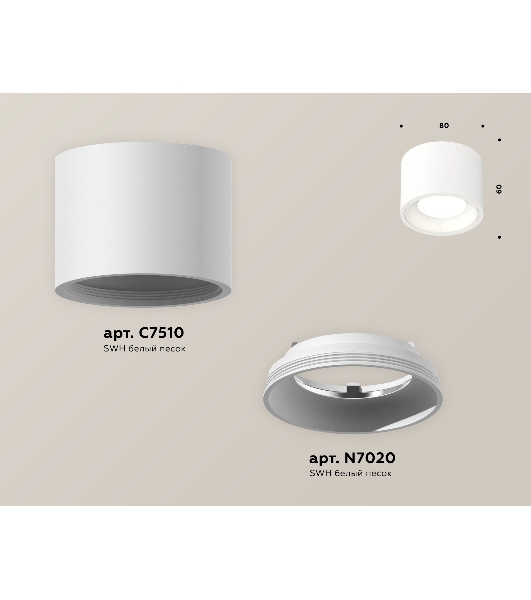 Светильник Ambrella Light XS7510010 SWH белый песок MR16 GU5.3 (C7510, N7020)
