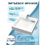 Раковина над стиральной машиной BAU Stil 60х55, литьевой мрамор в комплекте с кронштейнами и сифоном, фото5