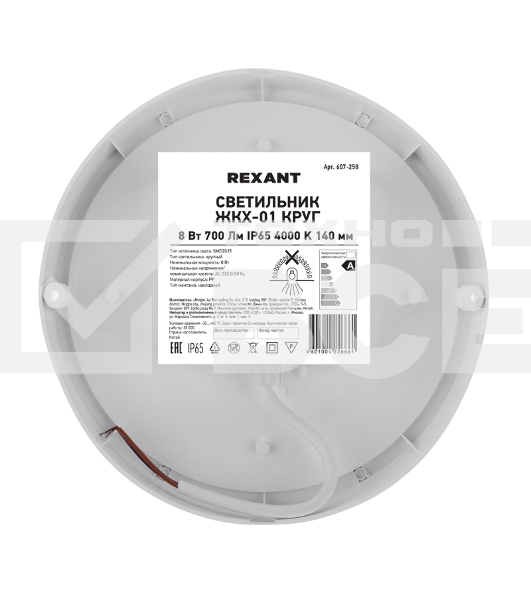 Светильник светодиодный пылевлагозащищенный Rexant ЖКХ-01 круг 8 Вт 700 Лм IP65 4000 K 140 мм