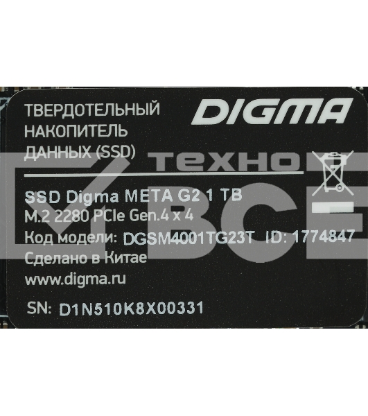 Накопитель SSD Digma Meta G2 DGSM4001TG23T, 1Tb, PCIe 4.0 x4, M.2 2280, NVMe, R/W 4900/4600
