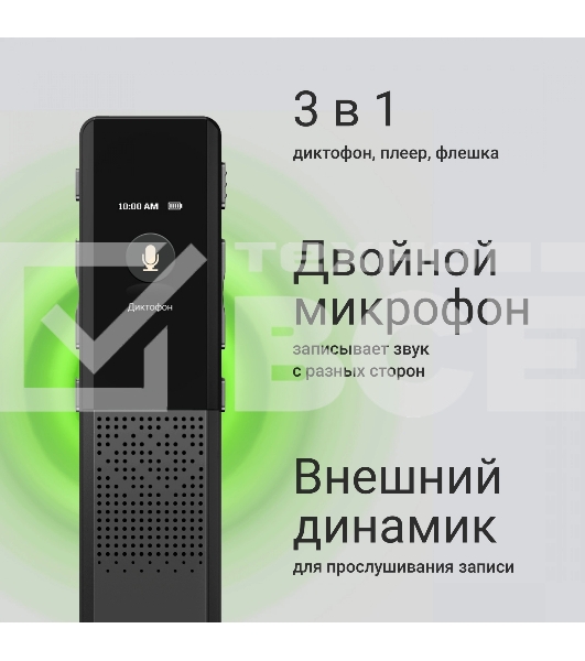 Диктофон Цифровой Digma DiVoice RV70 32Gb черный