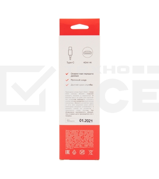Переходник Type-C (Male) - HDMI (Female) Rexant