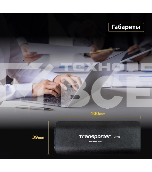 Внешний накопитель SSD 2TB USB-C EXT. PTP2TBPEC PATRIOT