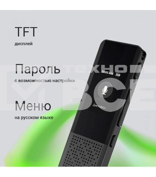 Диктофон Цифровой Digma DiVoice RV70 32Gb черный