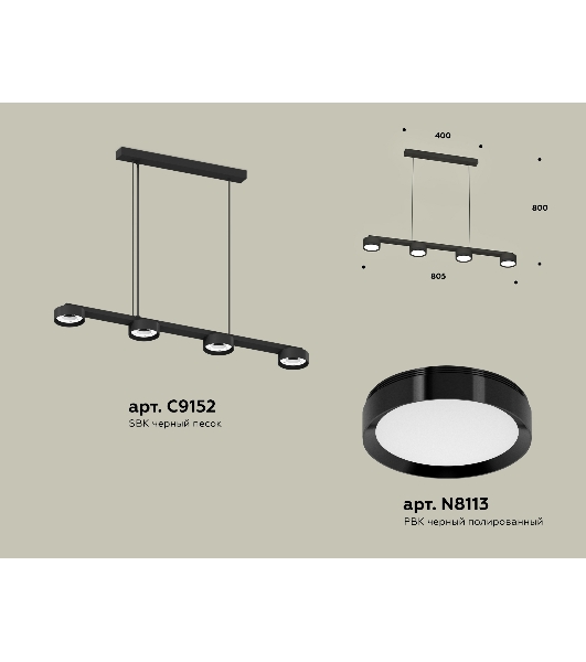 Светильник Ambrella light XB9152150/4 SBK/PBK черный песок/черный полированный GX53 (C9152, N8113)