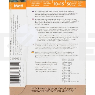 Фотобумага LOMOND Односторонняя Матовая, 230г/м2 A6 (10X15)230г/50л. для струйной печати 