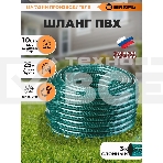 Шланг поливочный ПВХ,трёхслойный армированный 3/4