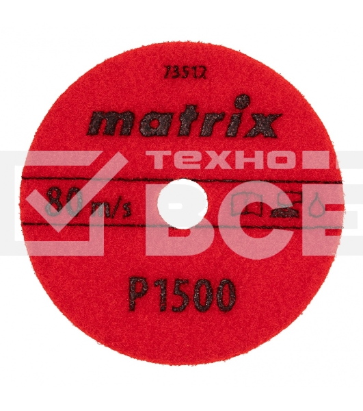 Алмазный гибкий шлифовальный круг Matrix, 100 мм, P 1500, мокрое шлифование, 5шт.