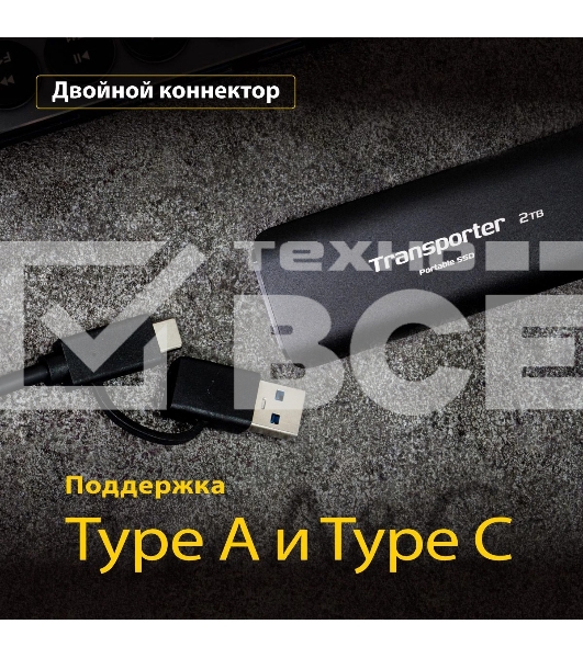 Внешний накопитель SSD 2TB USB-C EXT. PTP2TBPEC PATRIOT