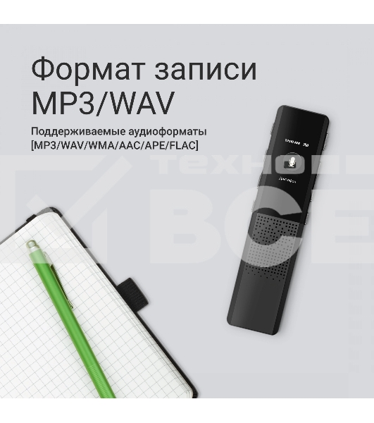 Диктофон Цифровой Digma DiVoice RV70 32Gb черный