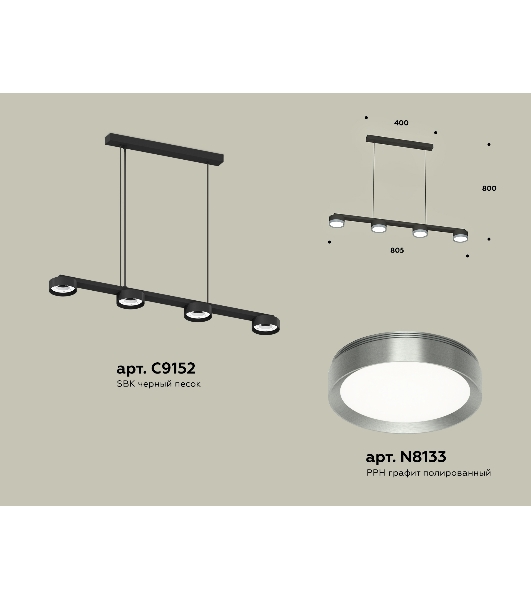Светильник Ambrella light XB9152151/4 SBK/PPH черный песок/графит полированный GX53 (C9152, N8133)