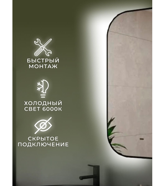Зеркало Bau Black Rand 50х70, с LED фоновой подсветкой, бесконтактным сенсором, черной окантовкой