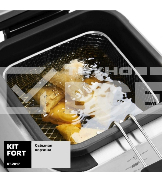 Фритюрница Kitfort КТ-2017 900Вт серебристый/черный