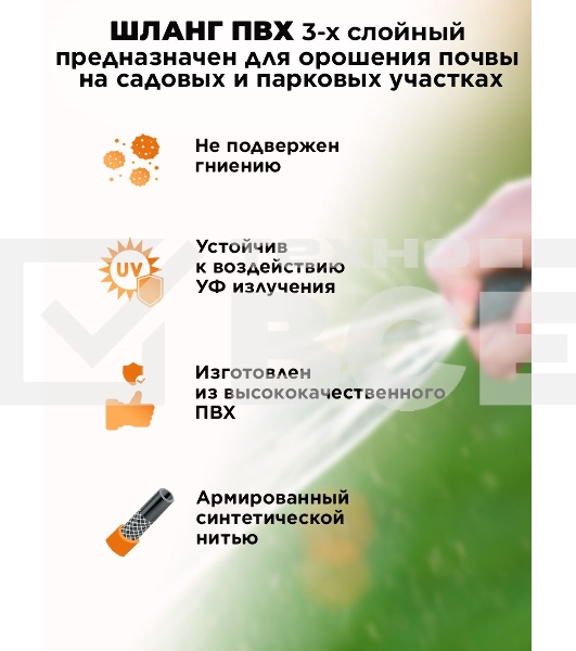 Шланг поливочный ПВХ,трёхслойный армированный 3/4