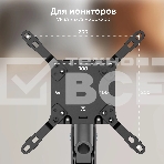 Кронштейн для мониторов Onkron G130 черный 17
