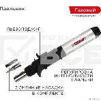 Паяльник Rexant газовый с пьезоподжигом, 17 мл, фото3
