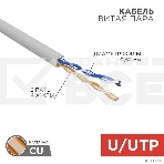 Кабель витая пара, U/UTP, CAT 5e, ZH нг(А)-HF, 2х2х0,52мм, 24AWG, INDOOR, SOLID, серый, 305м Rexant PRO, фото2