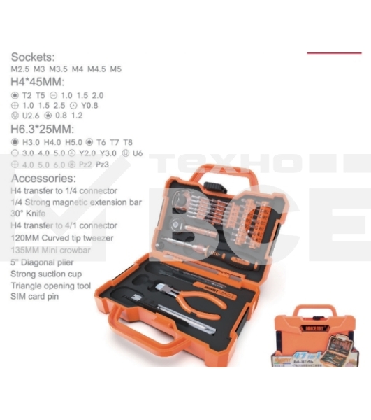 Набор инструментов Jakemy JM-8146