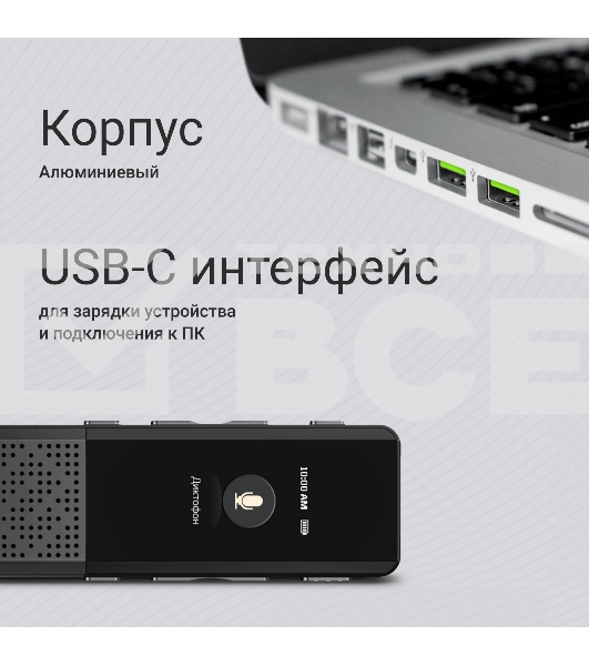 Диктофон Цифровой Digma DiVoice RV70 32Gb черный