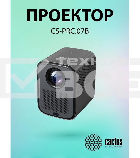 Проектор Cactus CS-PRC.07B.Full HD-A LCD 9400Lm LS 350Lm ANSI (1920x1080) 2000:1 ресурс лампы:50000часов 1xUSB typeA 1xHDMI 1кг